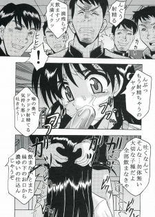 [St. Rio] Nakadashi Scramble 7 (School Rumble) - page 24