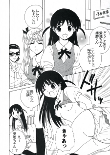 [St. Rio] Nakadashi Scramble 7 (School Rumble) - page 41