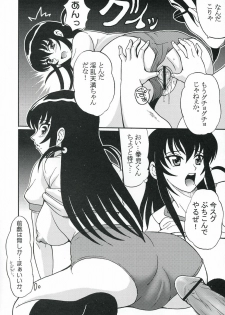 [St. Rio] Nakadashi Scramble 7 (School Rumble) - page 7