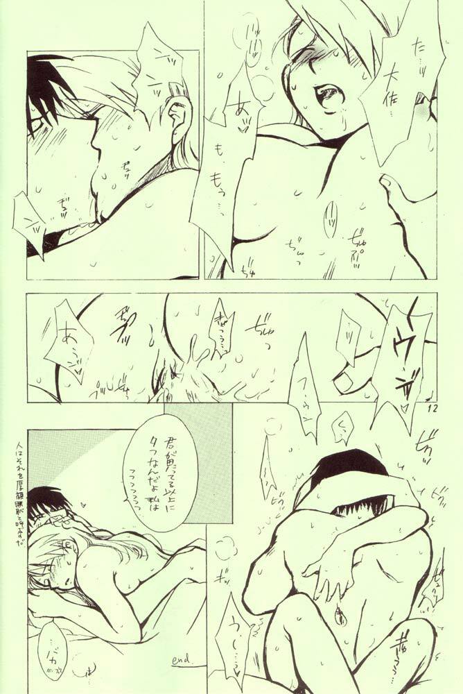 (SUPER13) [chicken zombies (air)] Izonshou (Fullmetal Alchemist) page 10 full