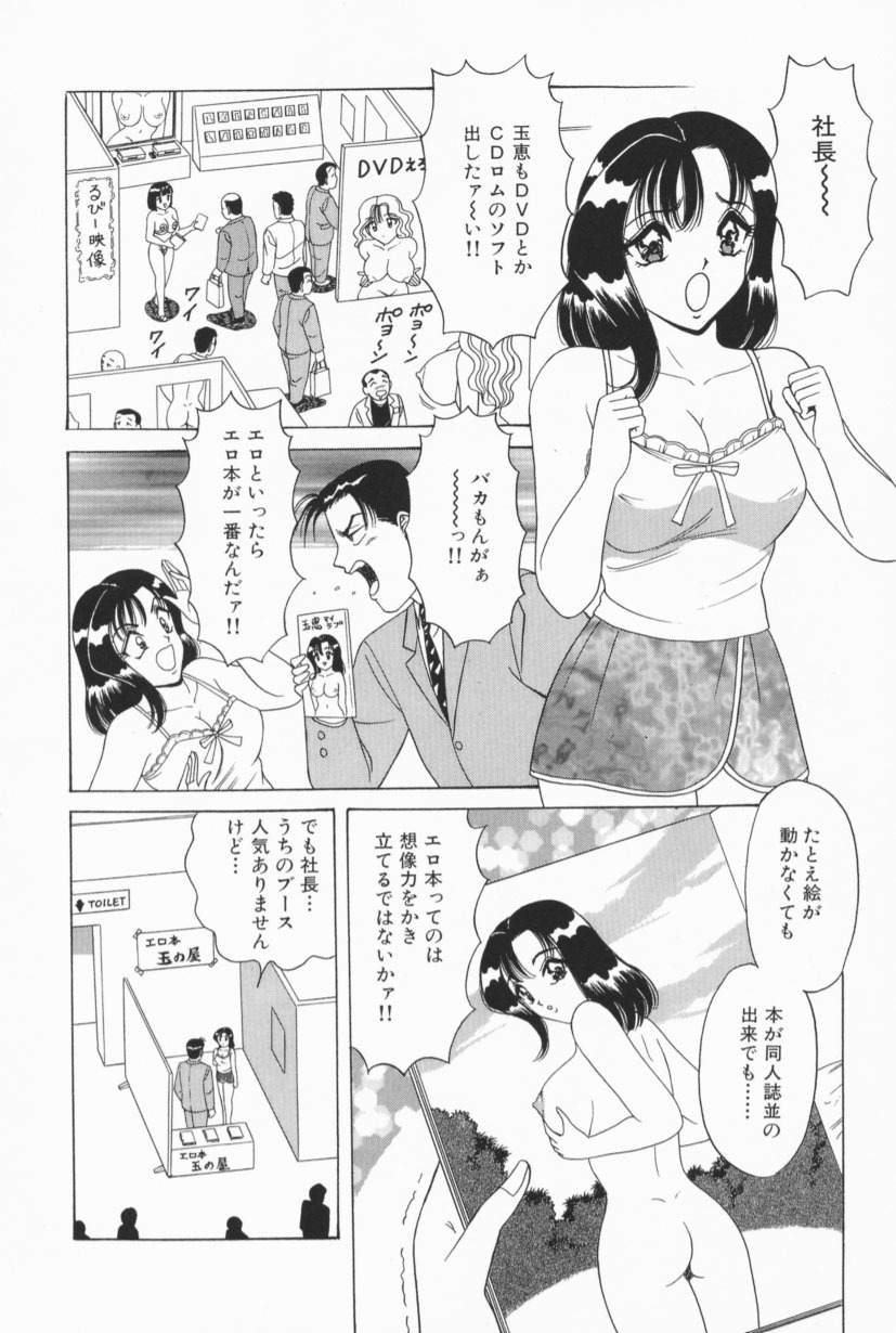 [Monota Rinu] Bakunyuu G Mate page 149 full