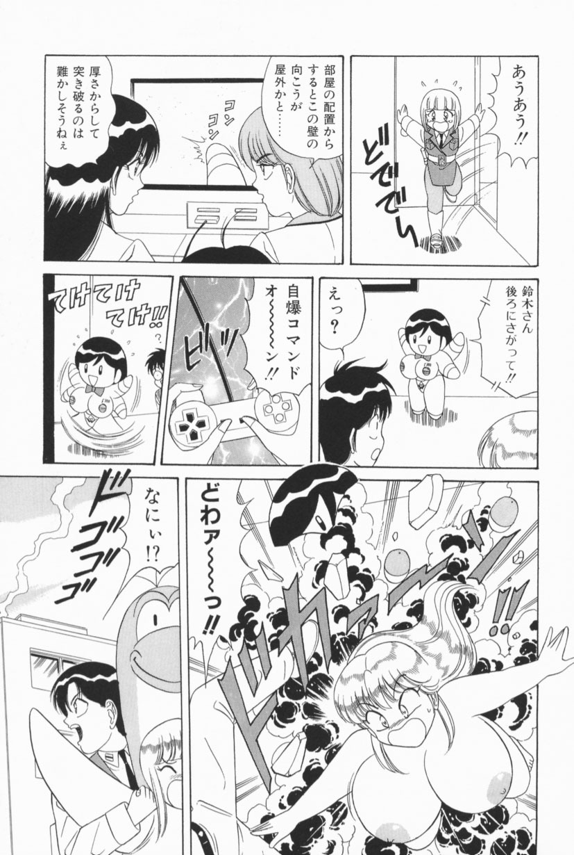 [Monota Rinu] Bakunyuu G Mate page 74 full
