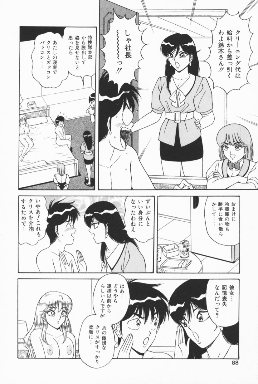 [Monota Rinu] Bakunyuu G Mate page 85 full