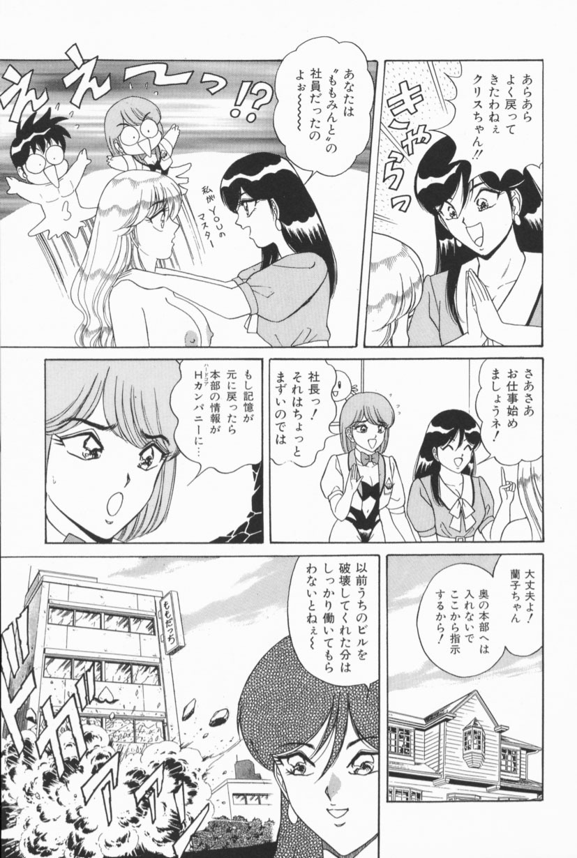 [Monota Rinu] Bakunyuu G Mate page 86 full