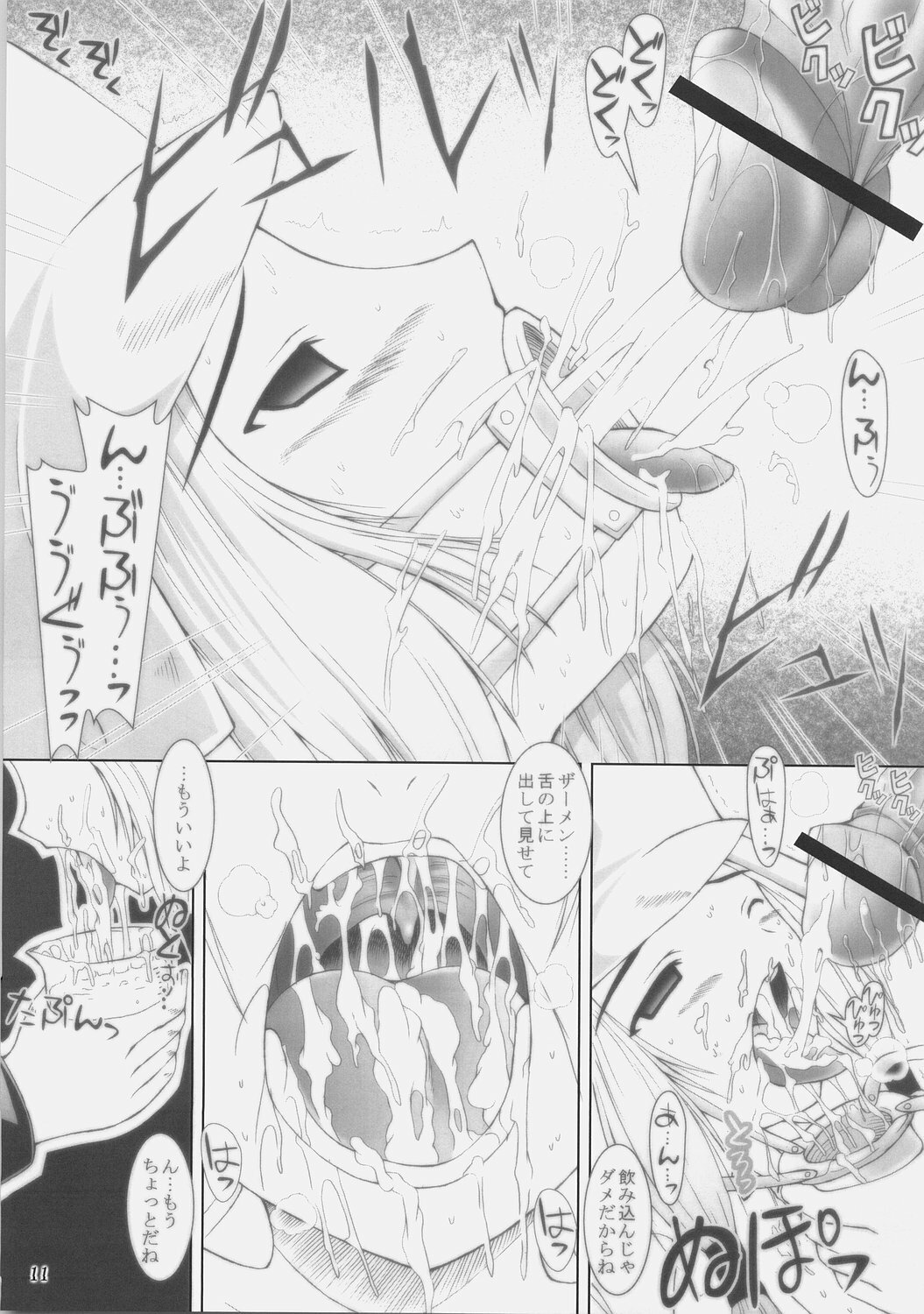 (C71) [ashitakara-ganbaru (Yameta Takashi)] Milk Tsuke Seitokaichou (Kujibiki Unbalance) page 10 full