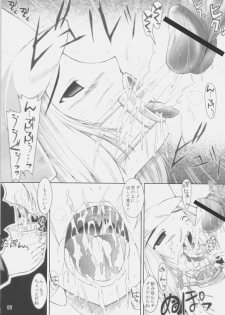 (C71) [ashitakara-ganbaru (Yameta Takashi)] Milk Tsuke Seitokaichou (Kujibiki Unbalance) - page 10