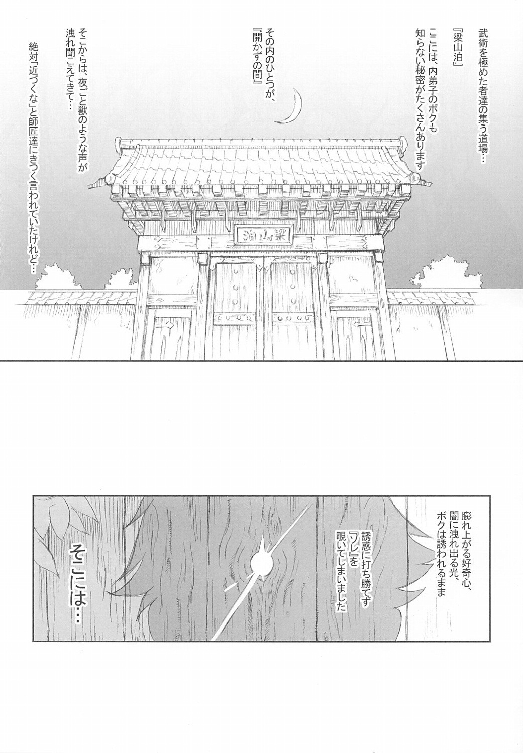 (SC35) [Niku Ringo (Kakugari Kyoudai)] Nippon Ryouzanpaku (Shijou Saikyou no Deshi Ken'ichi [History's Strongest Disciple Kenichi]) page 3 full