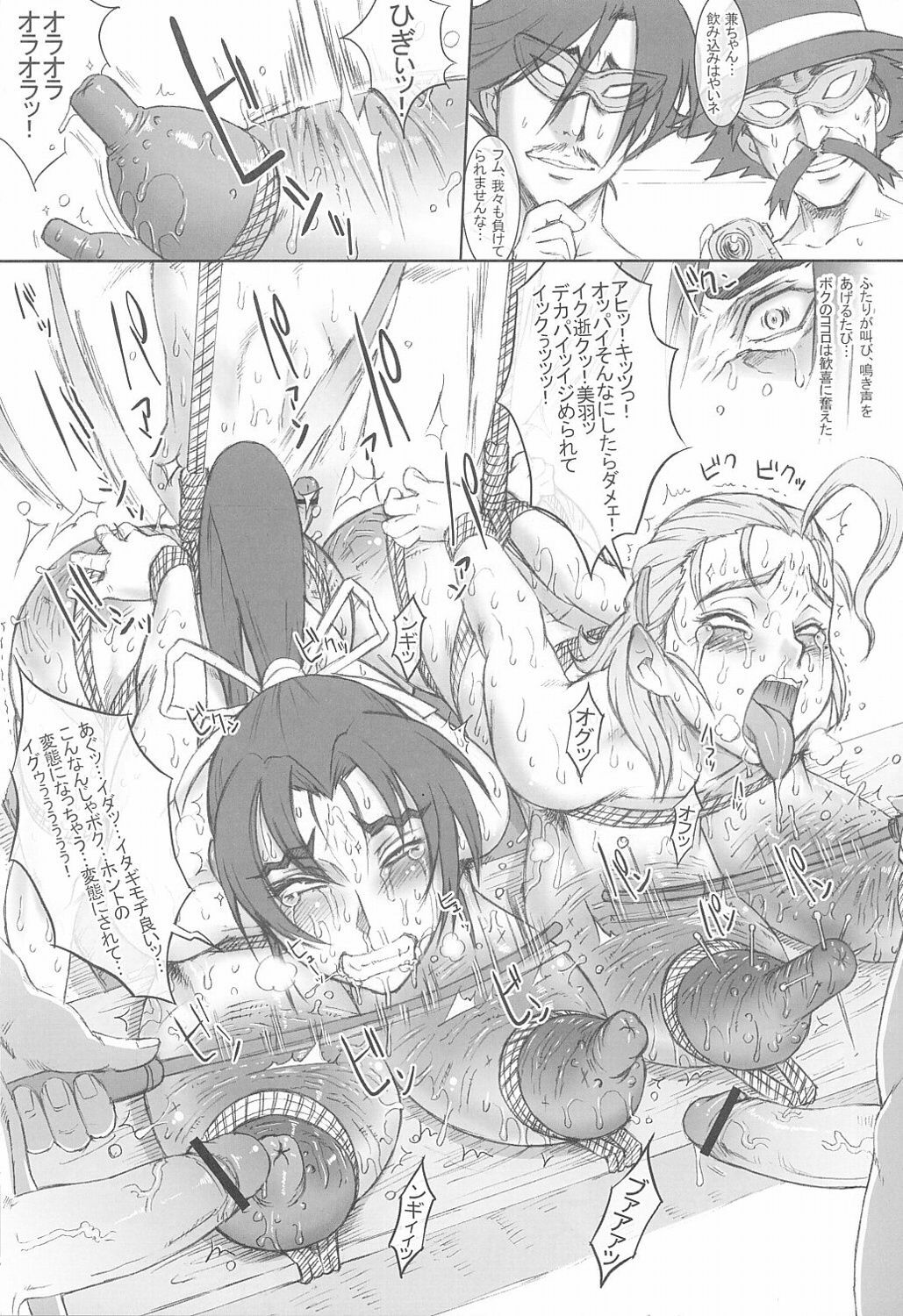 (SC35) [Niku Ringo (Kakugari Kyoudai)] Nippon Ryouzanpaku (Shijou Saikyou no Deshi Ken'ichi [History's Strongest Disciple Kenichi]) page 8 full