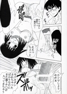 [St. Rio (Kitty)] Nakadashi Scramble 8 (School Rumble) - page 10