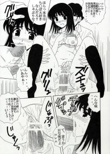 [St. Rio (Kitty)] Nakadashi Scramble 8 (School Rumble) - page 12