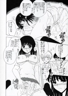 [St. Rio (Kitty)] Nakadashi Scramble 8 (School Rumble) - page 15