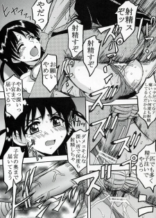 [St. Rio (Kitty)] Nakadashi Scramble 8 (School Rumble) - page 24