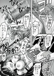 [St. Rio (Kitty)] Nakadashi Scramble 8 (School Rumble) - page 27