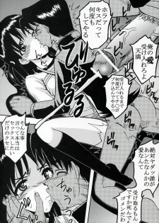 [St. Rio (Kitty)] Nakadashi Scramble 8 (School Rumble) - page 36
