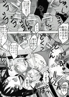 [St. Rio (Kitty)] Nakadashi Scramble 8 (School Rumble) - page 37