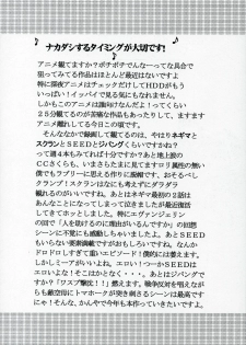 [St. Rio (Kitty)] Nakadashi Scramble 8 (School Rumble) - page 41