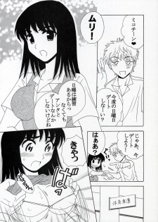 [St. Rio (Kitty)] Nakadashi Scramble 8 (School Rumble) - page 4