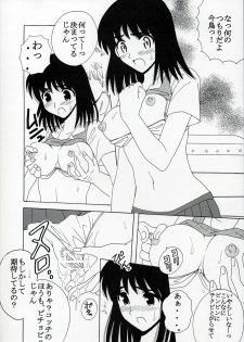 [St. Rio (Kitty)] Nakadashi Scramble 8 (School Rumble) - page 5