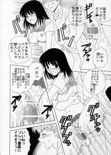 [St. Rio (Kitty)] Nakadashi Scramble 8 (School Rumble) - page 7