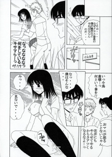[St. Rio (Kitty)] Nakadashi Scramble 8 (School Rumble) - page 9