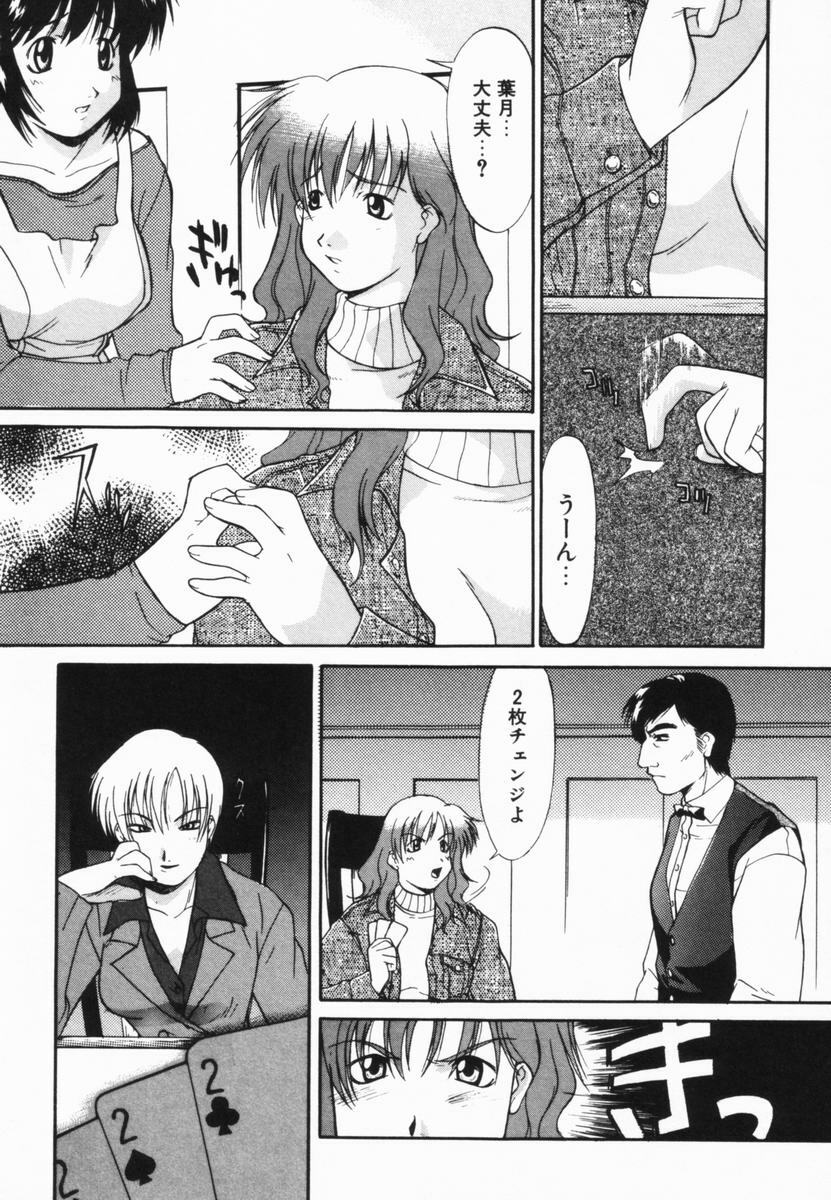 [Murasaki Syu] Kouzen Wai Setsu page 157 full