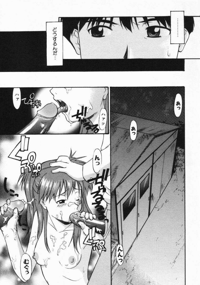 [Murasaki Syu] Kouzen Wai Setsu page 70 full