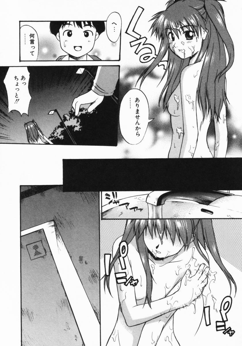 [Murasaki Syu] Kouzen Wai Setsu page 76 full