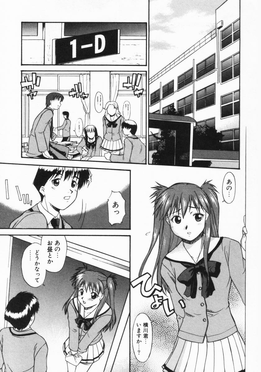 [Murasaki Syu] Kouzen Wai Setsu page 86 full