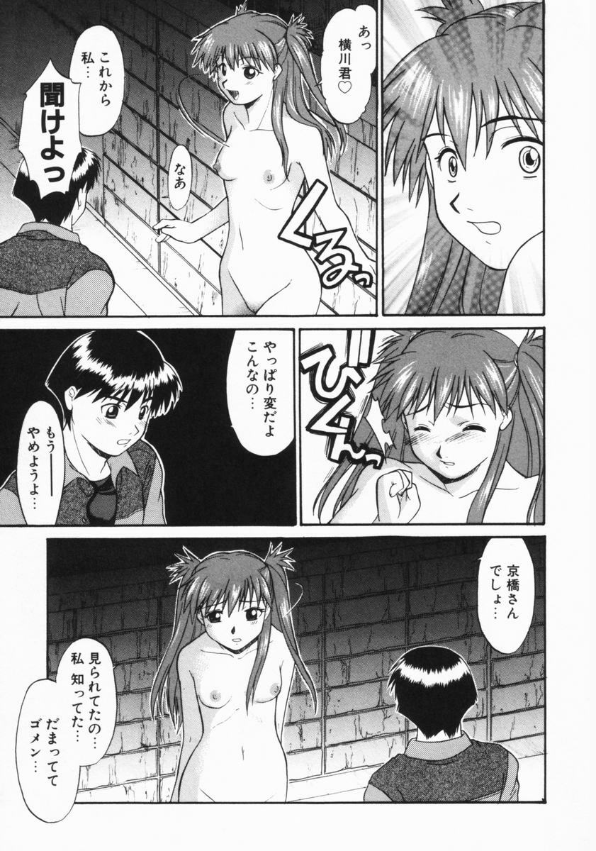 [Murasaki Syu] Kouzen Wai Setsu page 92 full