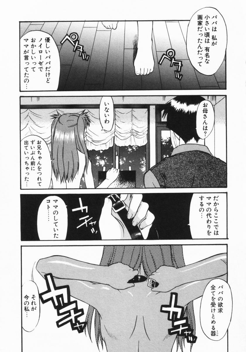 [Murasaki Syu] Kouzen Wai Setsu page 94 full