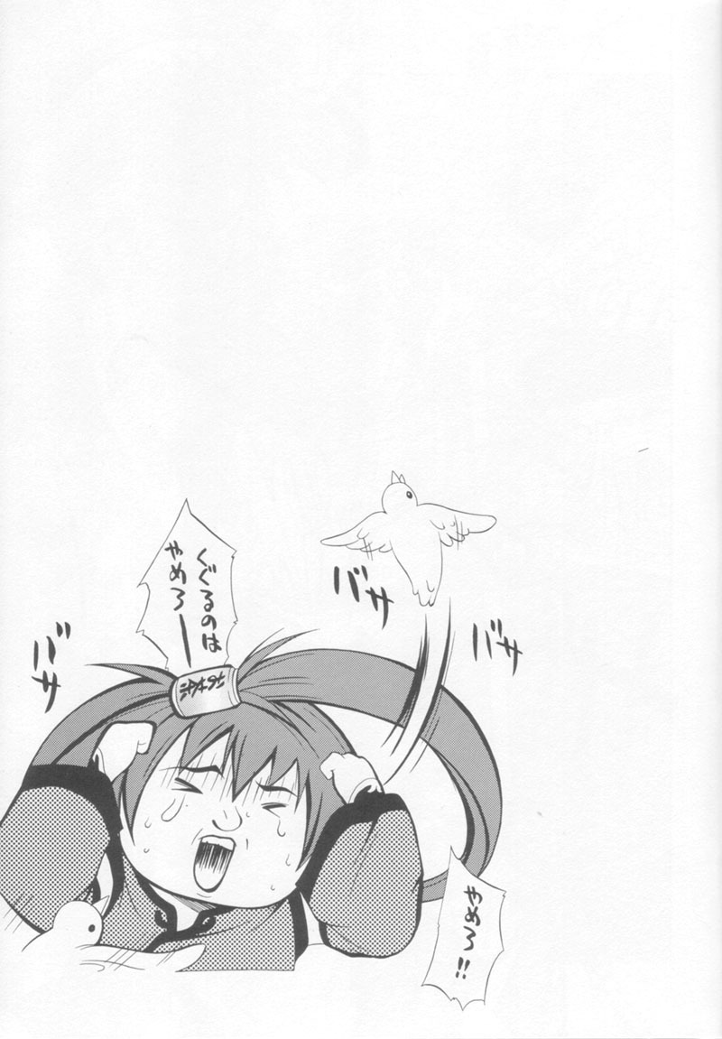 (CR28) [MIX-ISM (Inui Sekihiko)] BATTERY (Guilty Gear) page 10 full