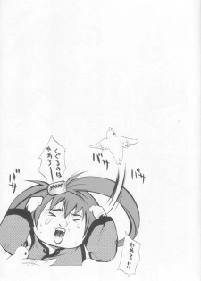 (CR28) [MIX-ISM (Inui Sekihiko)] BATTERY (Guilty Gear) - page 10