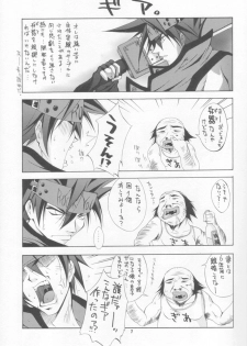 (CR28) [MIX-ISM (Inui Sekihiko)] BATTERY (Guilty Gear) - page 6