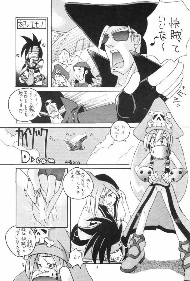 Kuro Hige 1 (ggx) page 10 full