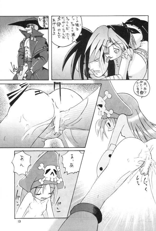 Kuro Hige 1 (ggx) page 12 full