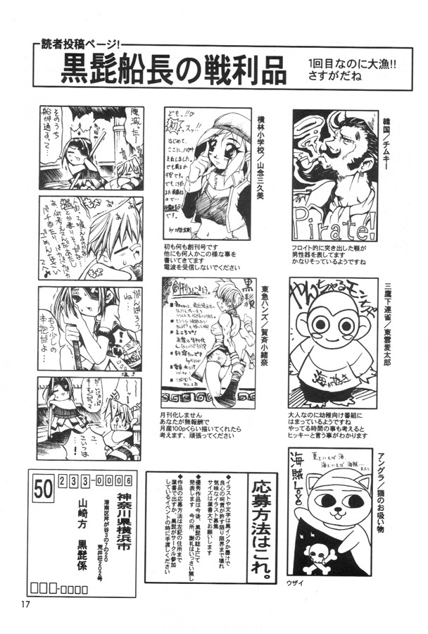 Kuro Hige 1 (ggx) page 16 full