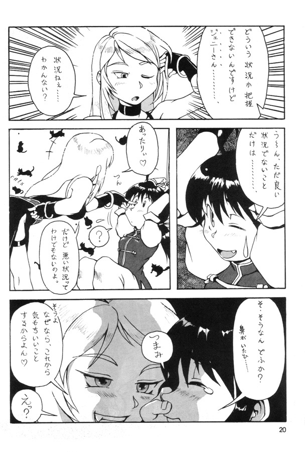 Kuro Hige 1 (ggx) page 19 full