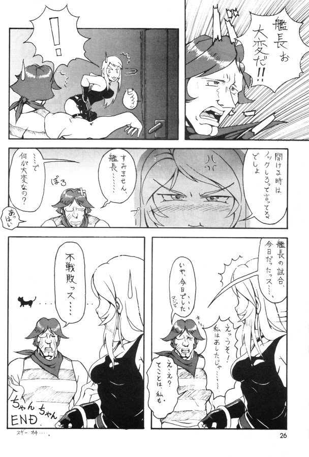 Kuro Hige 1 (ggx) page 25 full
