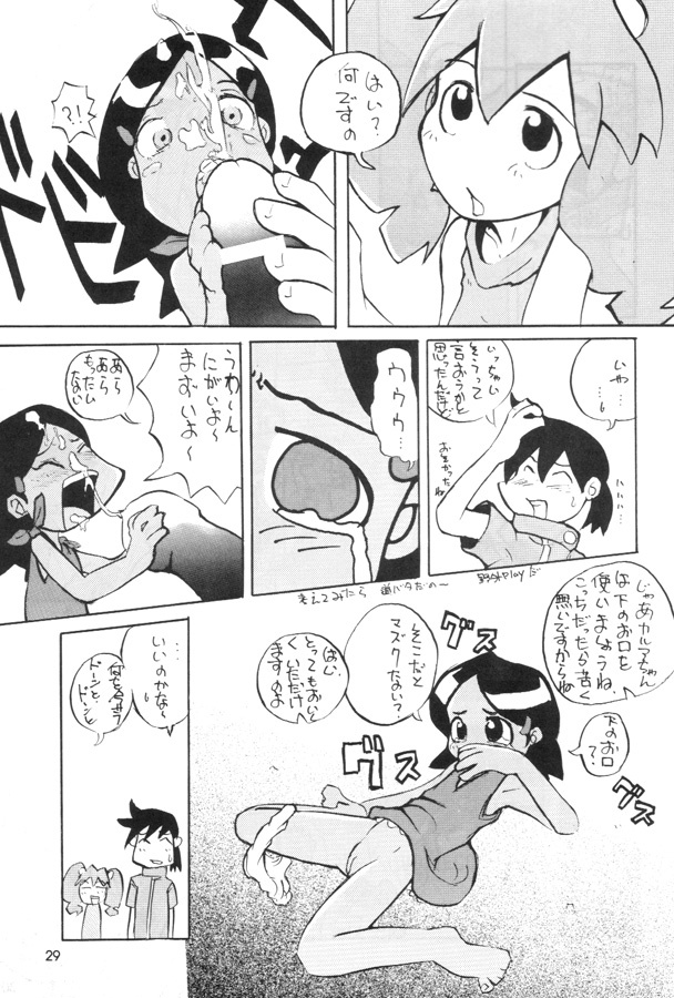 Kuro Hige 1 (ggx) page 27 full