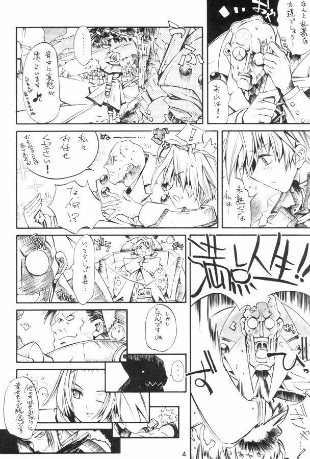 Kuro Hige 1 (ggx) page 3 full