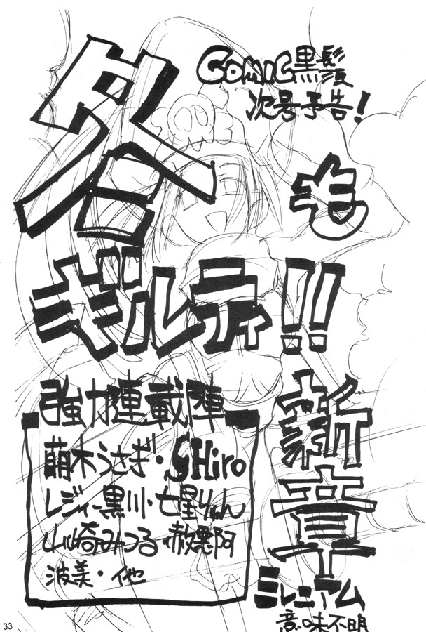 Kuro Hige 1 (ggx) page 31 full