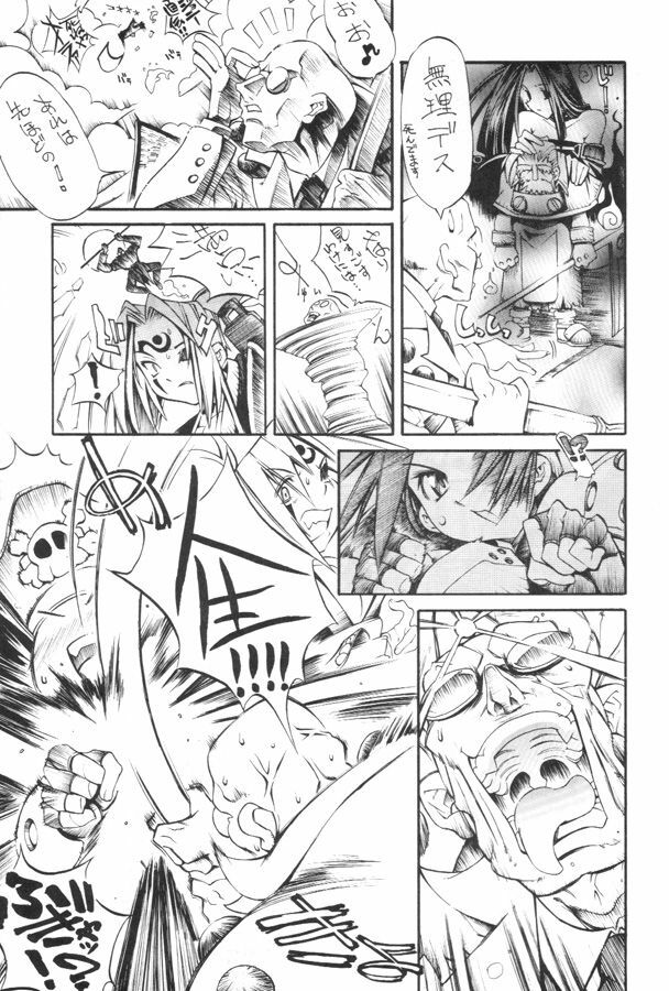 Kuro Hige 1 (ggx) page 4 full