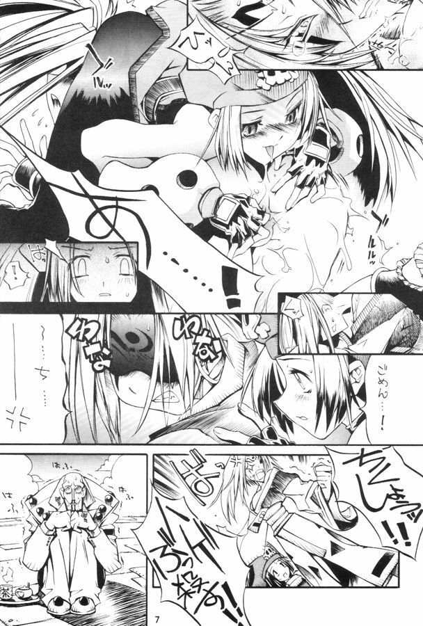 Kuro Hige 1 (ggx) page 6 full