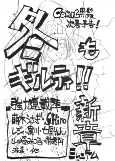 Kuro Hige 1 (ggx) - page 31