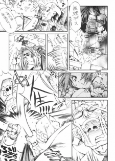 Kuro Hige 1 (ggx) - page 4
