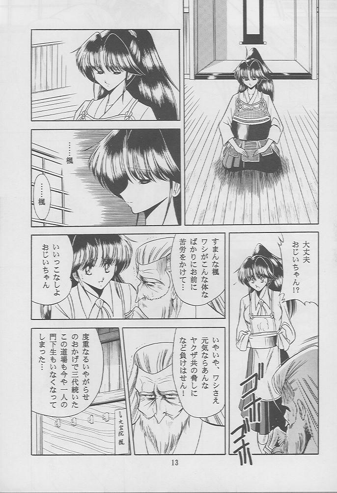 (C49) [Circle Taihei-Tengoku (Horikawa Gorou)] Kaede no Ken page 10 full