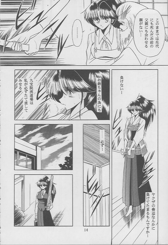 (C49) [Circle Taihei-Tengoku (Horikawa Gorou)] Kaede no Ken page 11 full