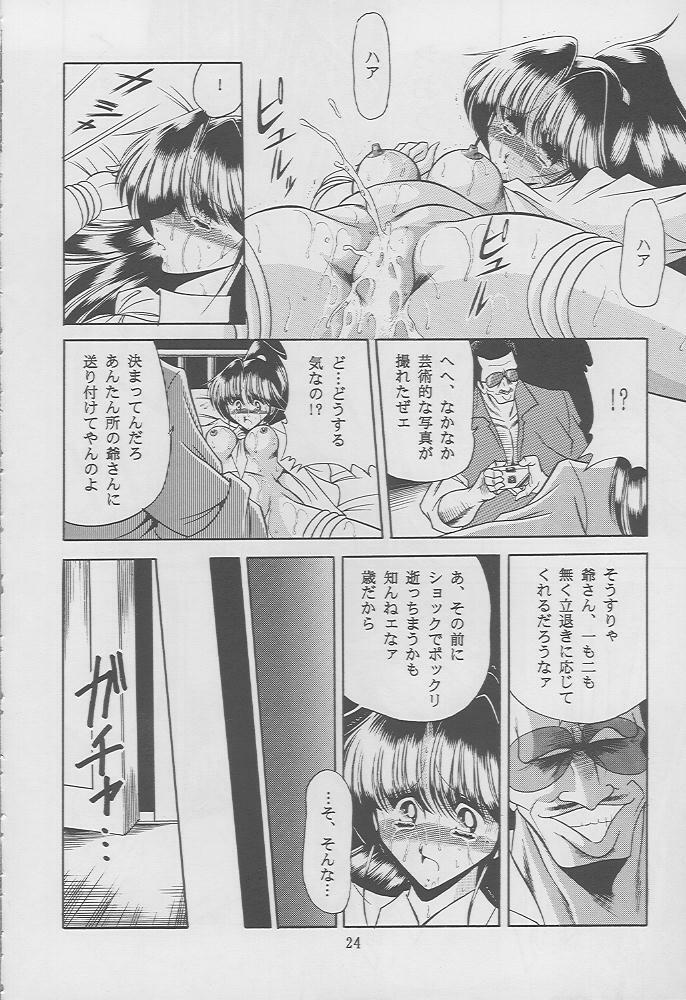 (C49) [Circle Taihei-Tengoku (Horikawa Gorou)] Kaede no Ken page 21 full