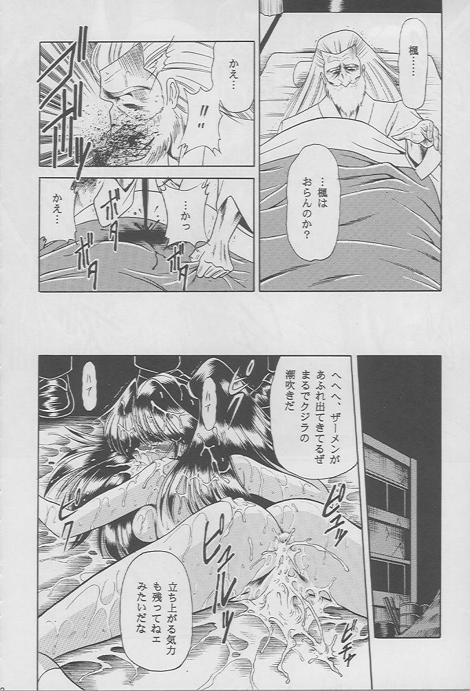 (C49) [Circle Taihei-Tengoku (Horikawa Gorou)] Kaede no Ken page 29 full