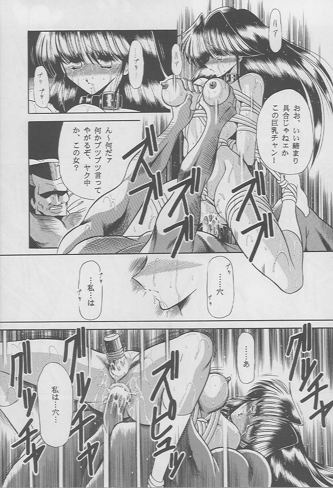 (C49) [Circle Taihei-Tengoku (Horikawa Gorou)] Kaede no Ken page 52 full